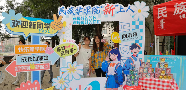 1756735788122059.jpg 開學(xué)8.jpg