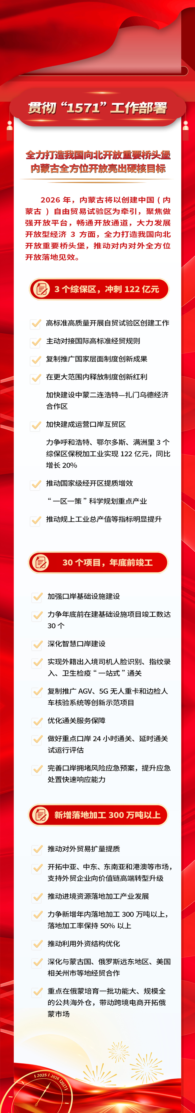 1771121811121104.jpg 2022新年.jpg