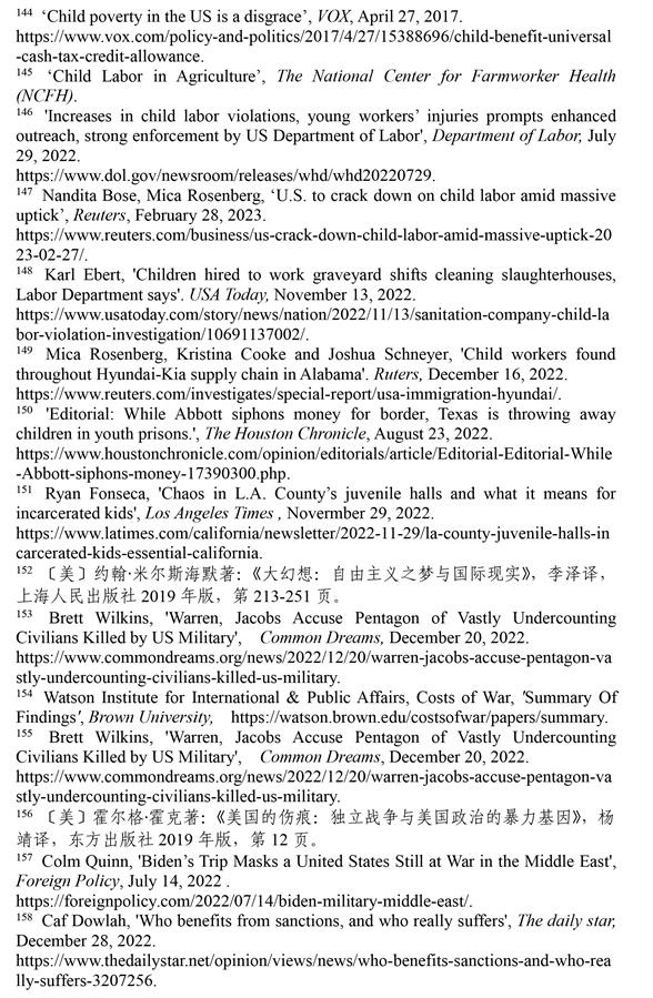 （圖表）［2022年美國侵犯人權報告］《2022年美國侵犯人權報告》注釋（12）