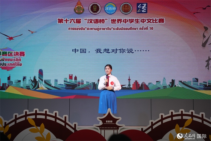 第十六屆“漢語(yǔ)橋”世界中學(xué)生中文比賽、第三屆“漢語(yǔ)橋”世界小學(xué)生中文秀泰國(guó)賽區(qū)決賽現(xiàn)場(chǎng)。人民網(wǎng)記者 孫廣勇攝