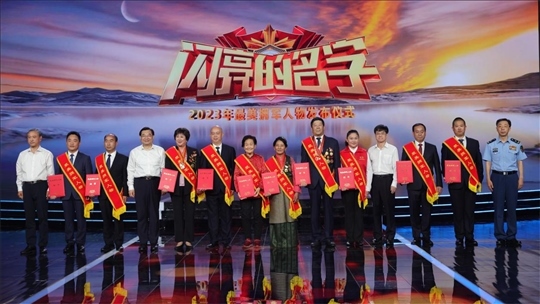 圖：中共中央宣傳部分管日常工作的副部長、文化和旅游部部長 胡和平（左四）；退役軍人事務(wù)部部長 裴金佳（右四）；全國雙擁工作領(lǐng)導(dǎo)小組辦公室主任、退役軍人事務(wù)部副部長 錢鋒（左一）；中央軍委政治工作部群眾工作局局長 高翔（右一）為2023年“最美擁軍人物”頒發(fā)證書。