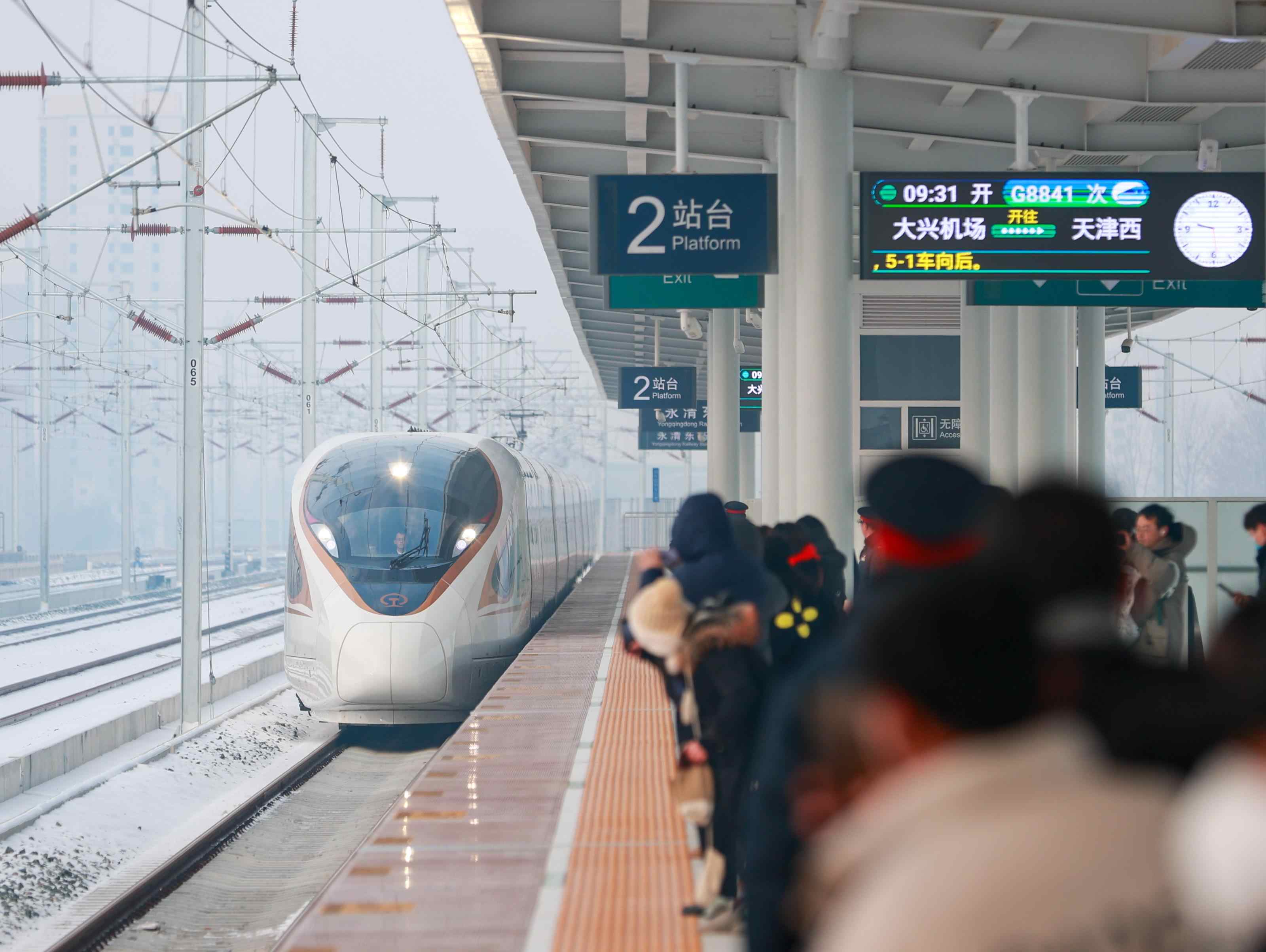 △2023年12月18日，天津至北京大興國際機場鐵路（簡稱津興城際鐵路）正式開通運營。