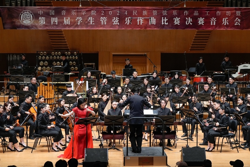中國音樂學院第四屆學生管弦樂作曲比賽決賽音樂會上演。校方供圖