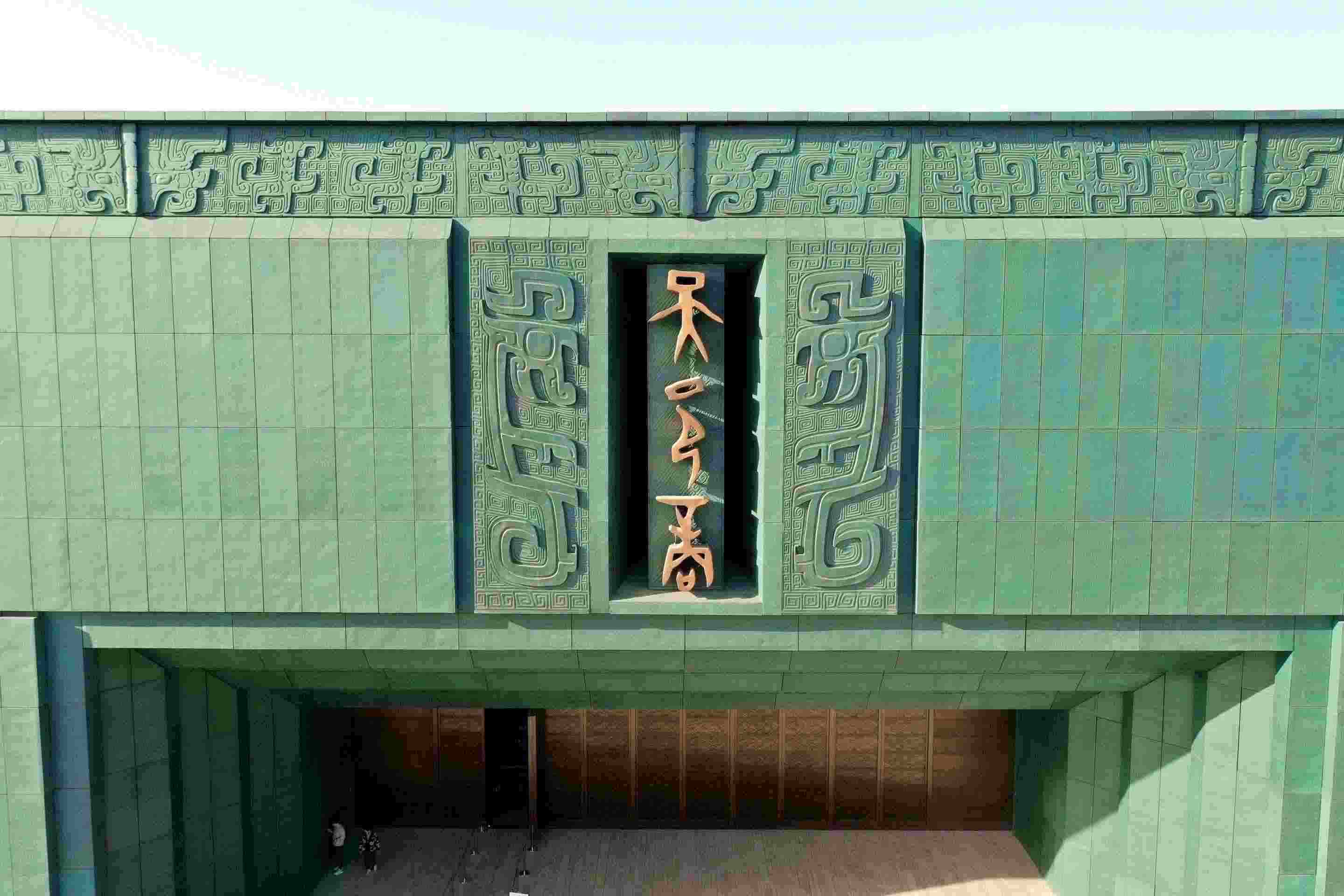 △2024年2月26日，殷墟博物館新館正式開館。