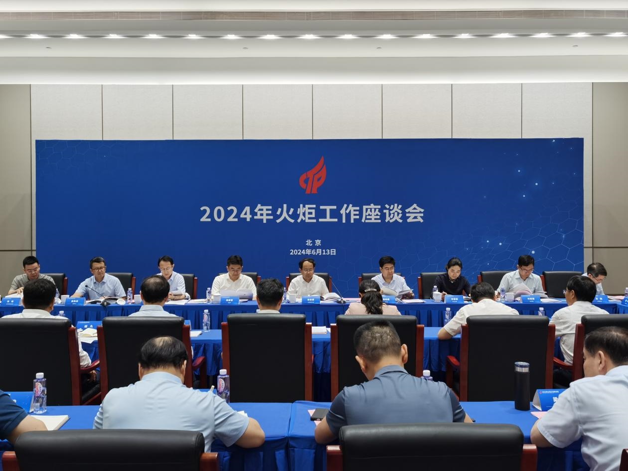 座談會現(xiàn)場。圖片來源：工信部火炬中心