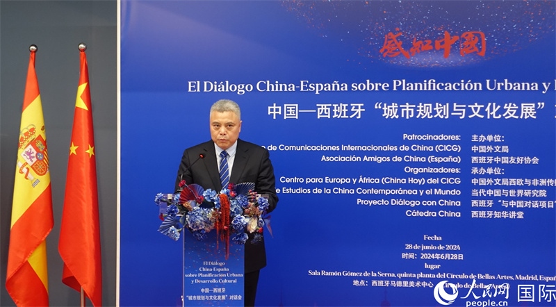 中央精神文明建設(shè)辦公室專職副主任胡凱紅在中國—西班牙“城市規(guī)劃與文化發(fā)展”對話會上致辭。范劍青攝