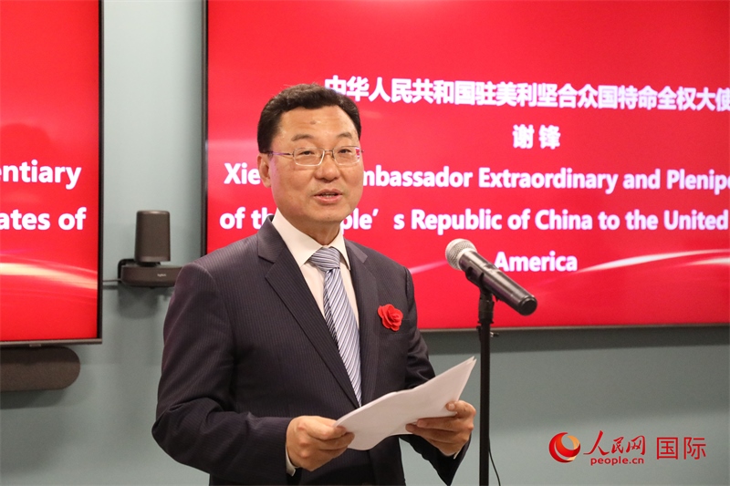 2、中國(guó)駐美國(guó)大使謝鋒在致辭中歡迎美國(guó)工商界繼續(xù)投資中國(guó)。 人民網(wǎng)記者 李志偉攝