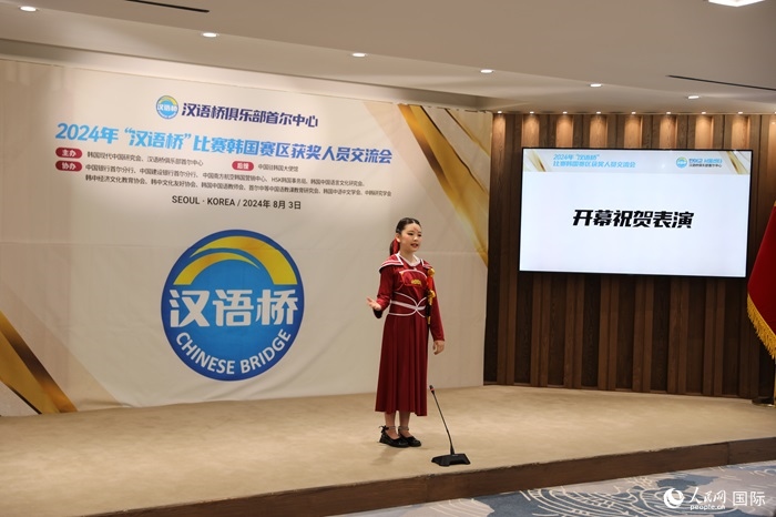 2024年“漢語橋”世界小學(xué)生中文秀韓國賽區(qū)獲獎?wù)哙嵳痂ぴ诨顒由媳硌菰娫~朗誦《木蘭辭》。人民網(wǎng)記者 莽九晨攝