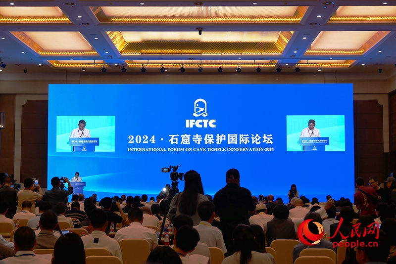 2024·石窟寺保護國際論壇開幕式。人民網(wǎng)記者 韋衍行攝
