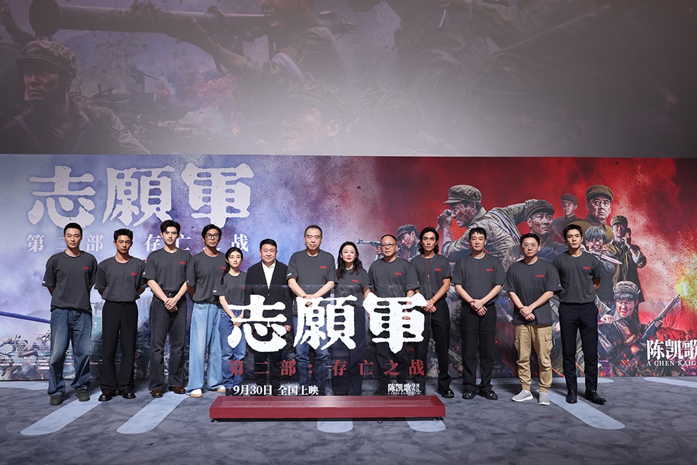 電影《志愿軍：存亡之戰(zhàn)》首映禮現(xiàn)場。主辦方供圖