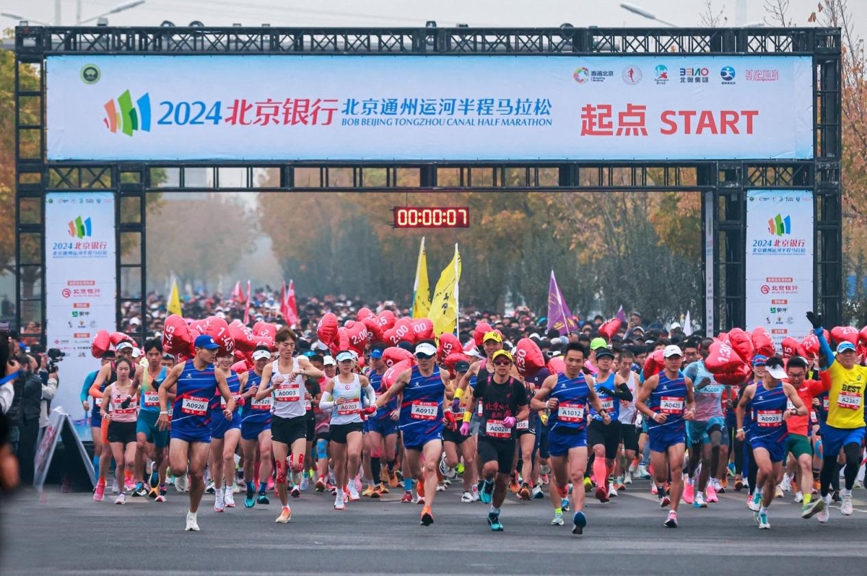 參賽選手沖出起點(diǎn)。賽事組委會(huì)供圖。