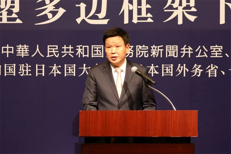 中央宣傳部副部長(zhǎng)、國(guó)務(wù)院新聞辦公室主任莫高義發(fā)表主旨演講。主辦方供圖