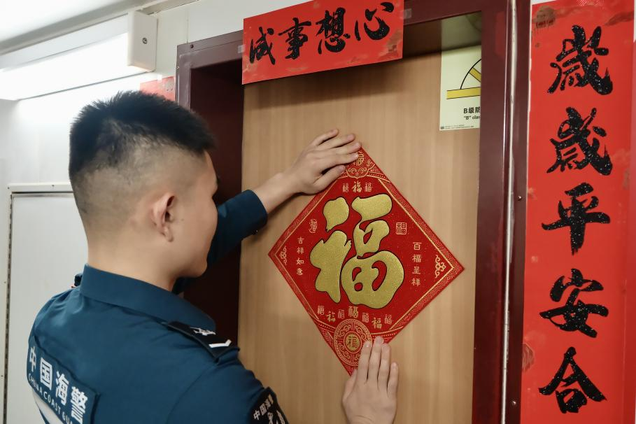 1月27日，在中國海警海鷗艦上，執(zhí)法員貼春聯(lián)福字慶祝農(nóng)歷春節(jié)。