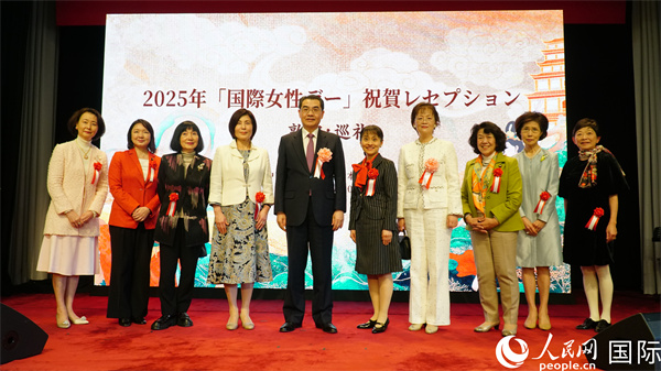 中國駐日本大使吳江浩（左五）與各界女性代表合影。人民網(wǎng) 蔣曉辰攝