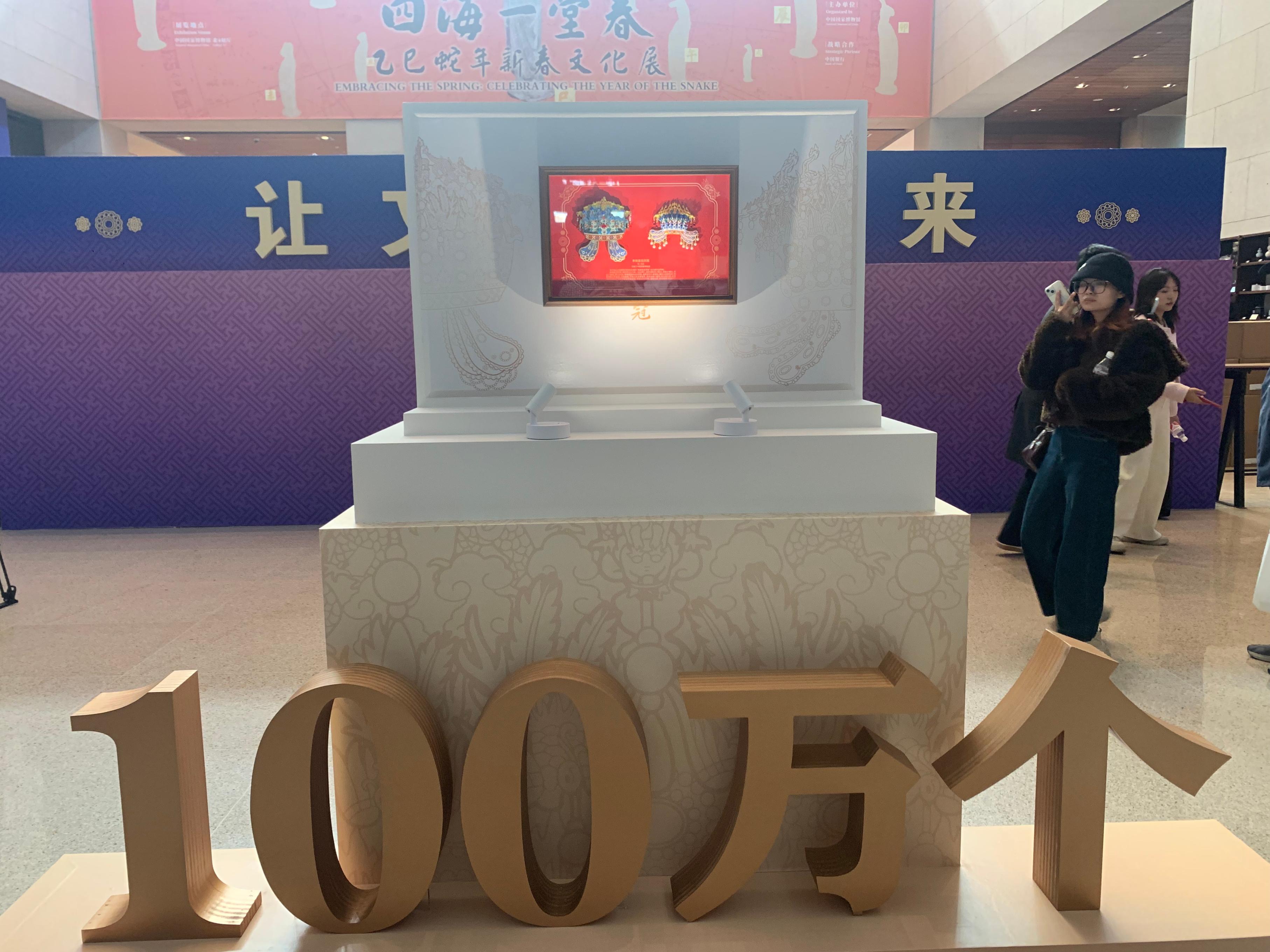 3月25日中午，中國國家博物館“鳳冠”冰箱貼銷售量達100萬個。人民網(wǎng)記者 劉穎穎攝