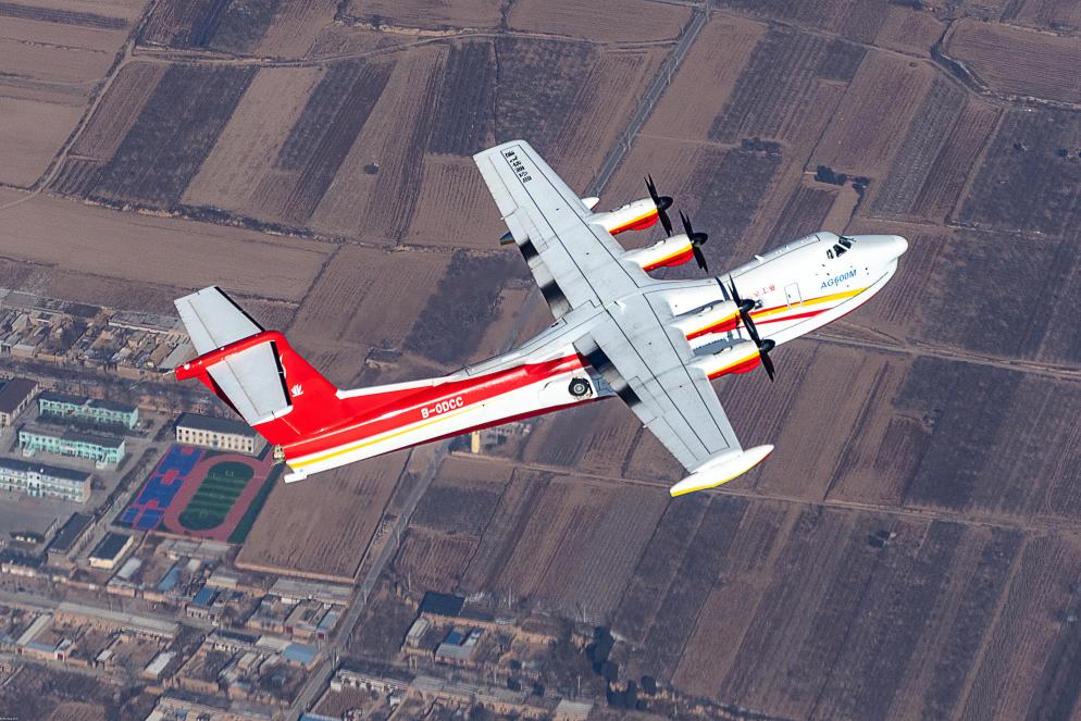 AG600飛機在陜西蒲城開展負過載科目試飛（2024年10月攝）。新華社發(fā)（中國航空工業(yè)集團供圖）