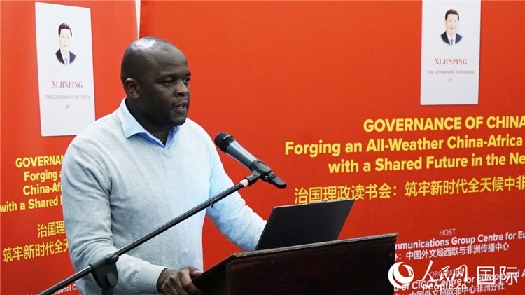 約翰內(nèi)斯堡大學(xué)非洲中國研究中心研究員西澤·恩卡拉在讀書會上發(fā)言。人民網(wǎng) 劉暢攝