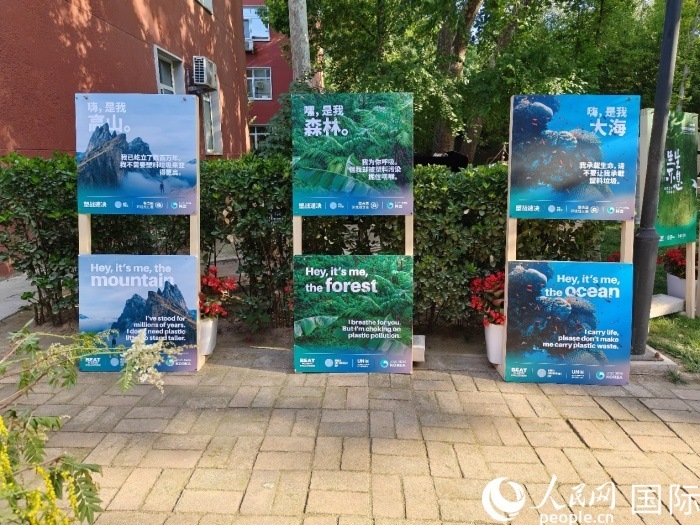 會場環(huán)保宣傳海報。人民網(wǎng)記者 李明攝