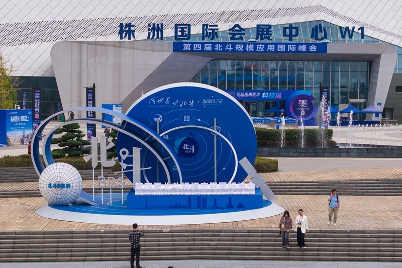 第四屆北斗規(guī)模應(yīng)用國(guó)際峰會(huì)在湖南株洲開幕(2)XxjpsgC000290_20250924_PEPFN0A001.jpg
